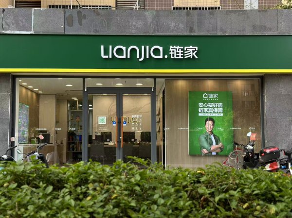 线上配资电话 门店“破局者”：实体经济重振的链家样本