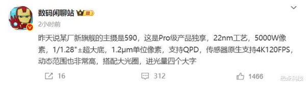 十大配资公司平台 爆料称华为Mate 80 Pro将独占5000万像素主摄, 进光量显著提升